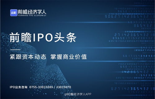 前瞻IPO動態 濤濤車業登陸資本市場，珍視明股權尋新主，運動項目經營引關注